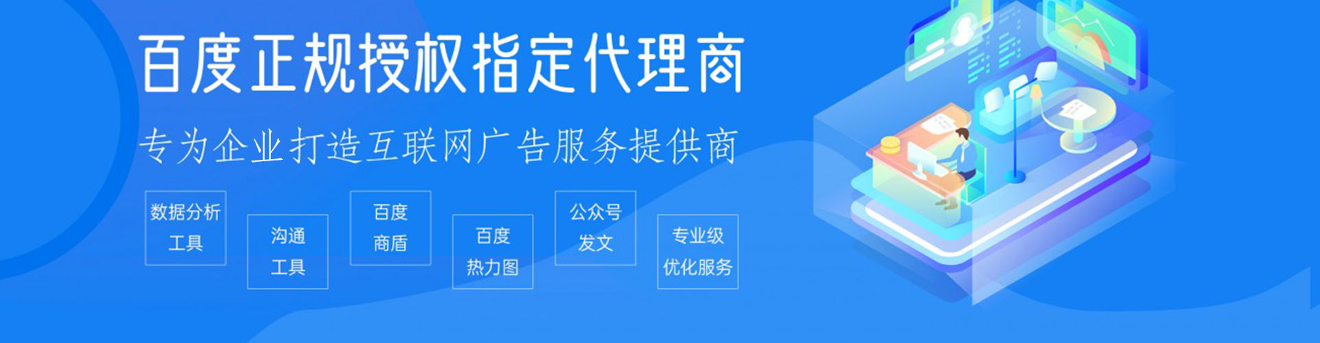 渠县信息流竞价