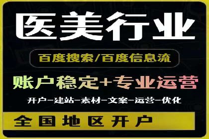 百度推广实战案例：成功之路